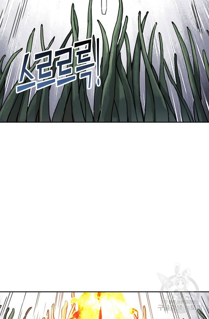전무: 최강 무도 계승패 127화 42