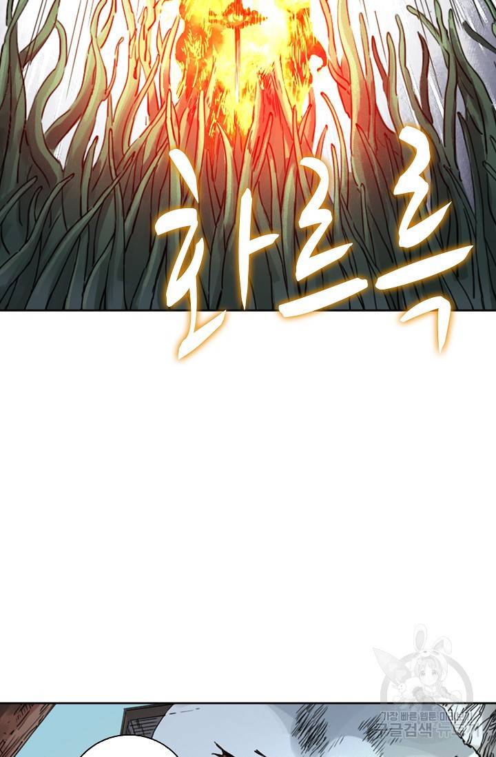 전무: 최강 무도 계승패 127화 43