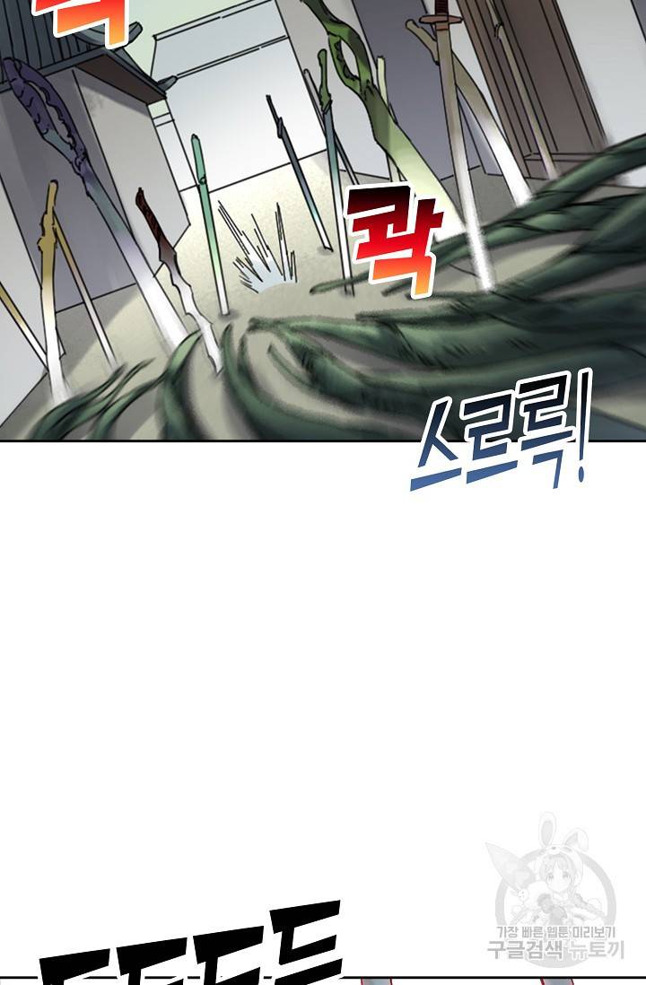 전무: 최강 무도 계승패 127화 48