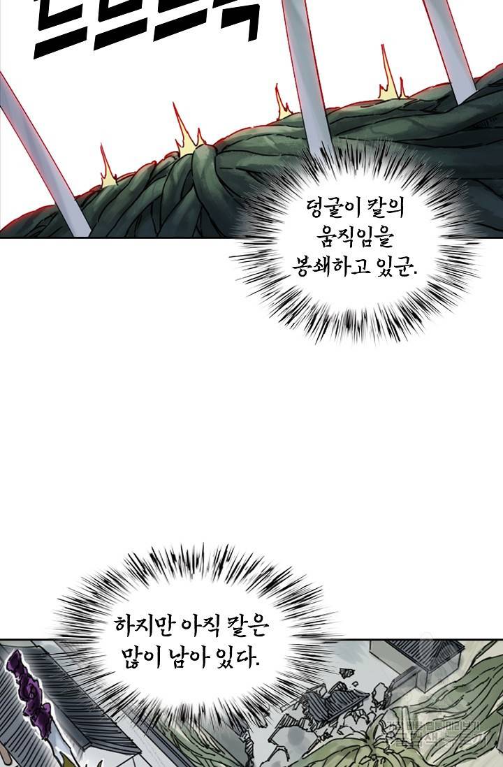 전무: 최강 무도 계승패 127화 49