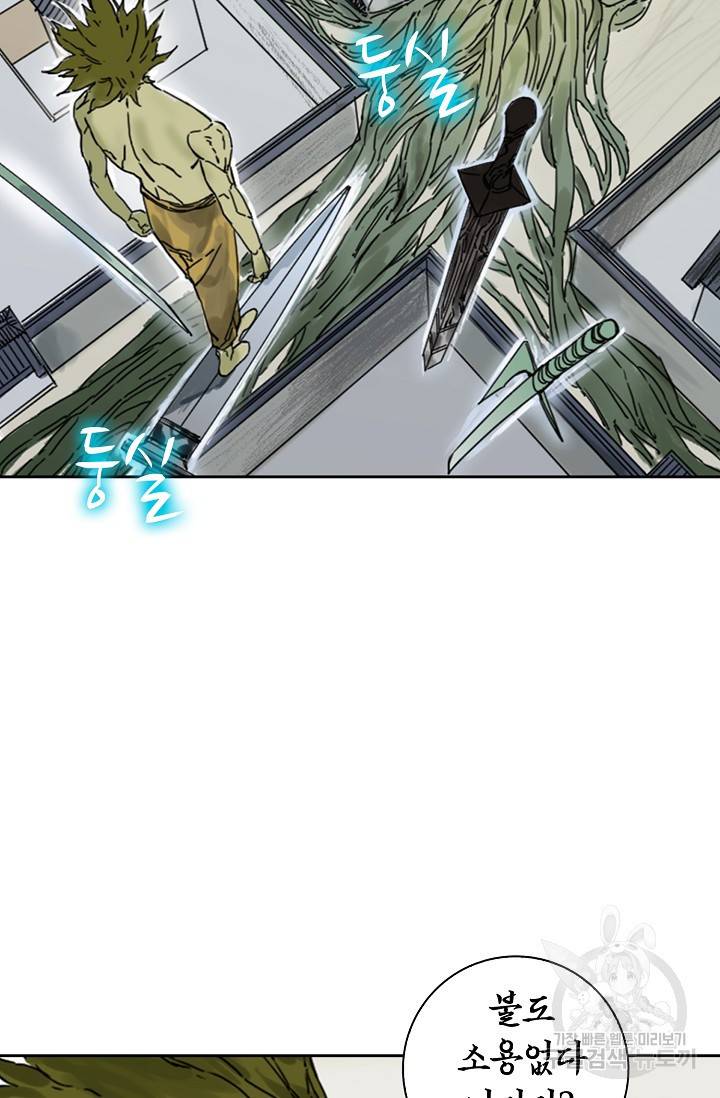전무: 최강 무도 계승패 127화 50