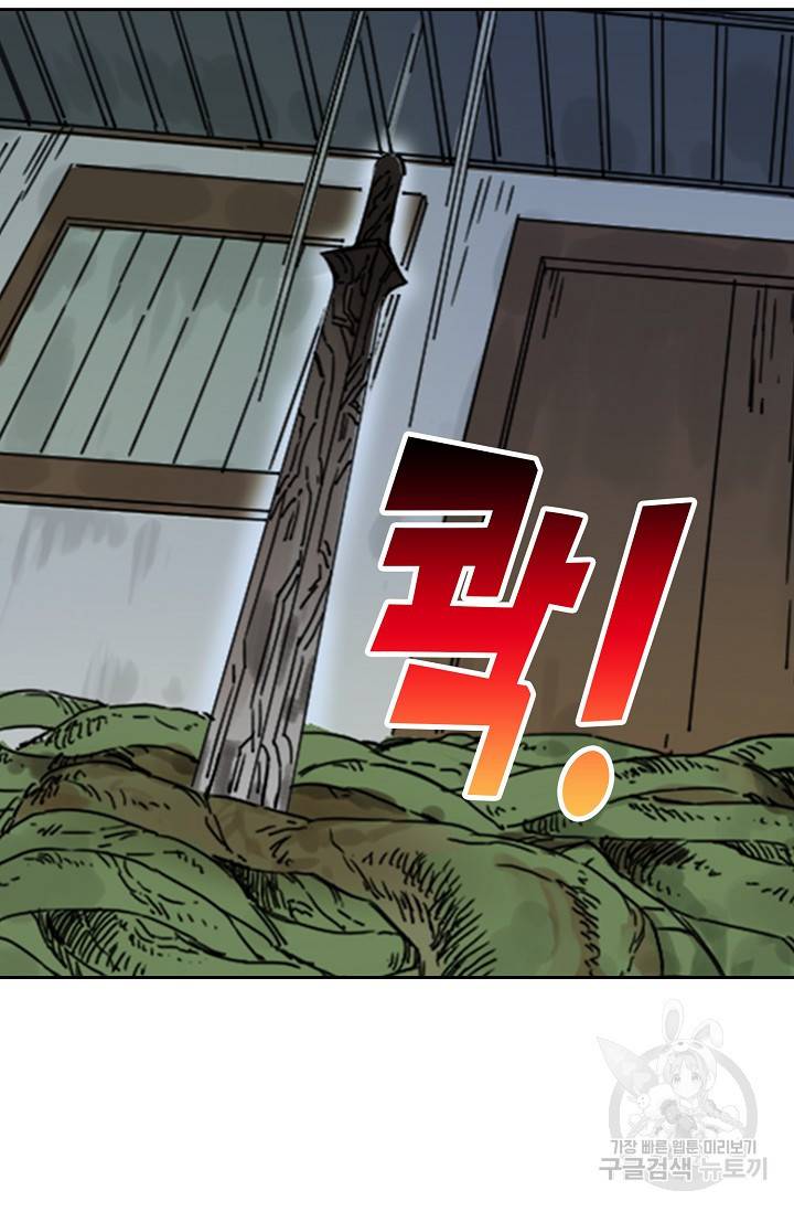 전무: 최강 무도 계승패 127화 53