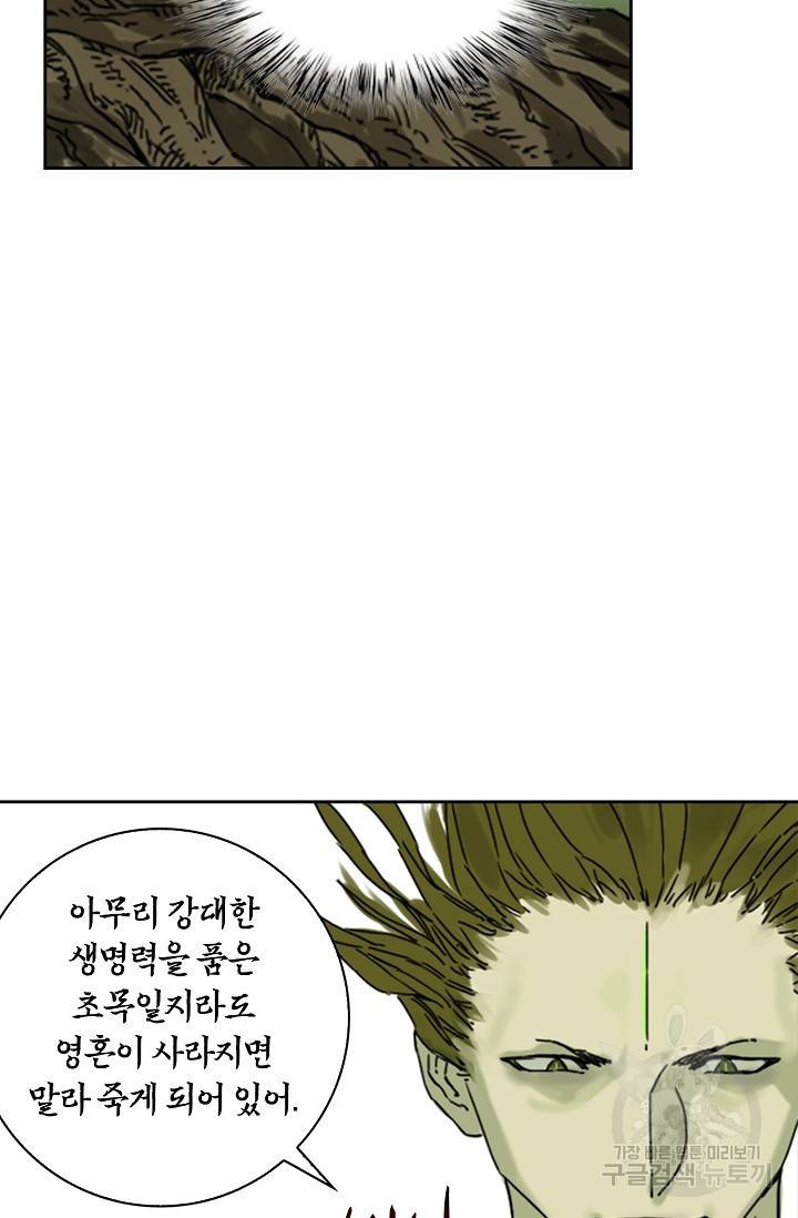 전무: 최강 무도 계승패 127화 55