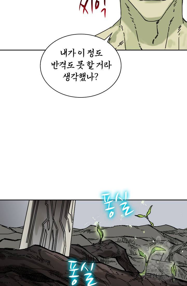 전무: 최강 무도 계승패 127화 56