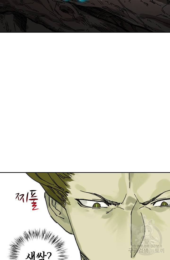 전무: 최강 무도 계승패 127화 57
