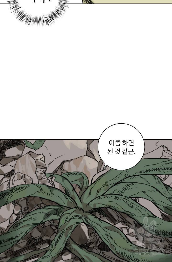 전무: 최강 무도 계승패 127화 58