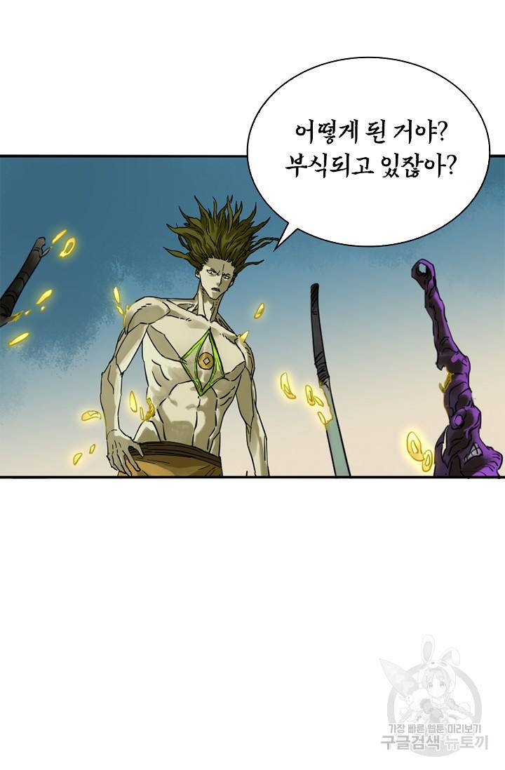 전무: 최강 무도 계승패 127화 63