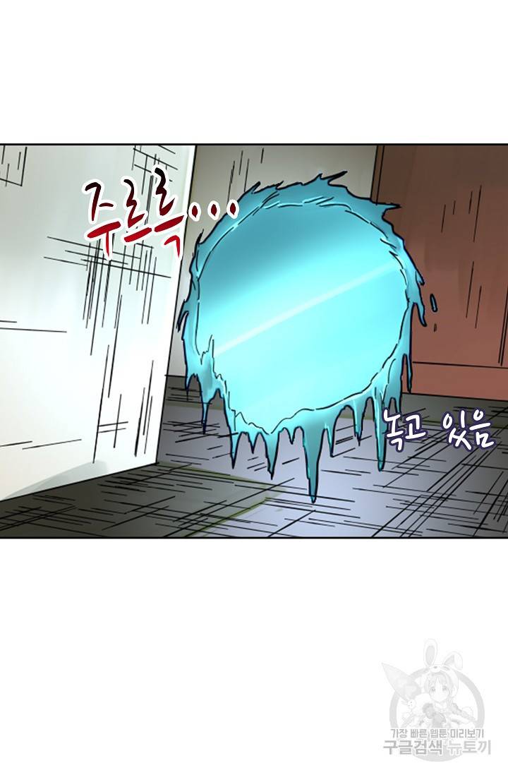 전무: 최강 무도 계승패 127화 64
