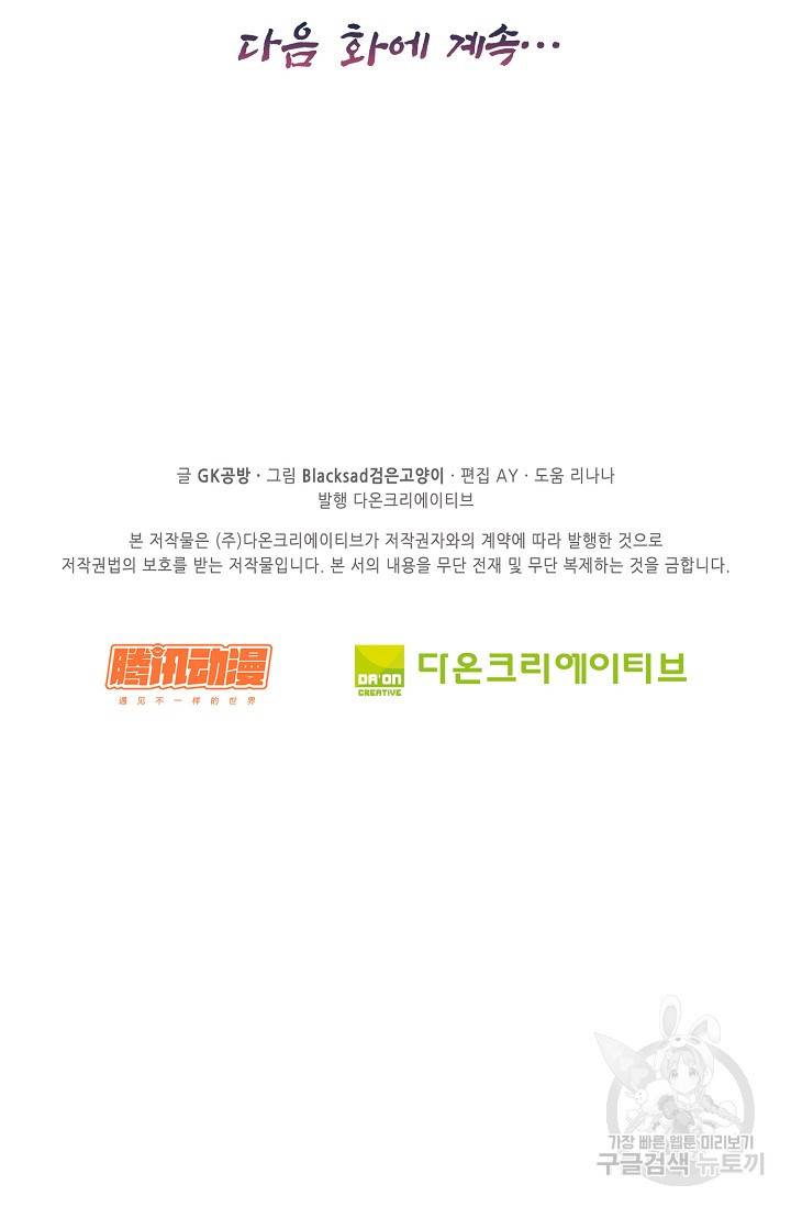 전무: 최강 무도 계승패 127화 65