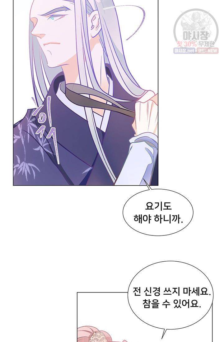 정혼 첫 번째 이야기 마누크의 맹세 25화 5