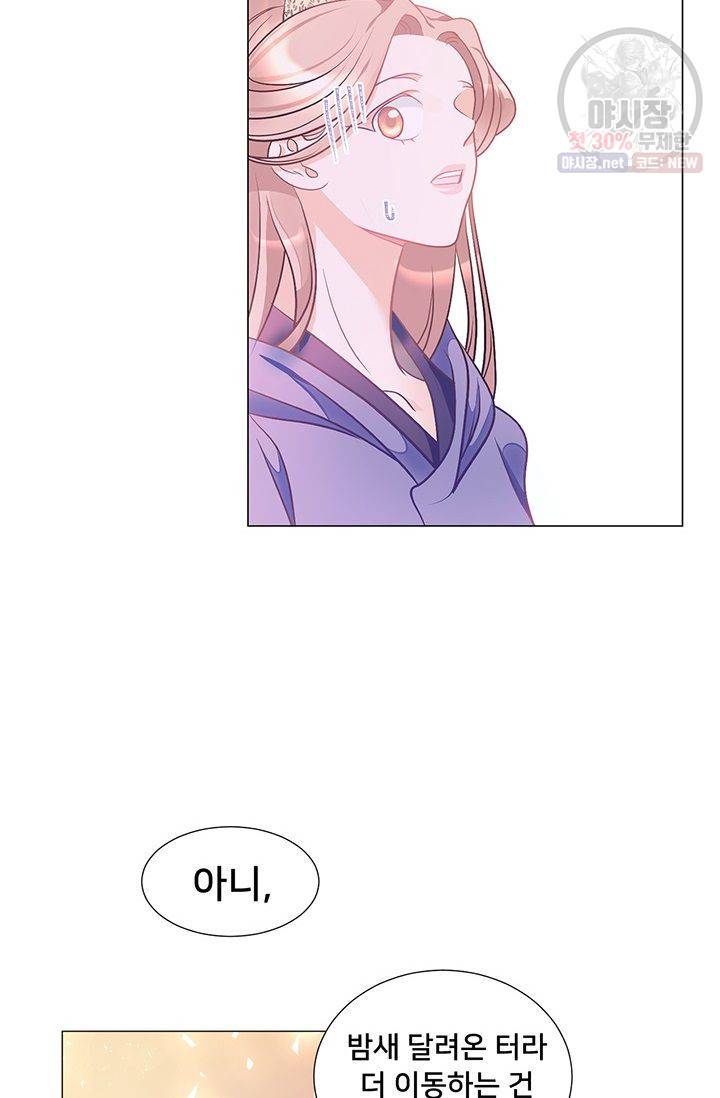 정혼 첫 번째 이야기 마누크의 맹세 25화 6