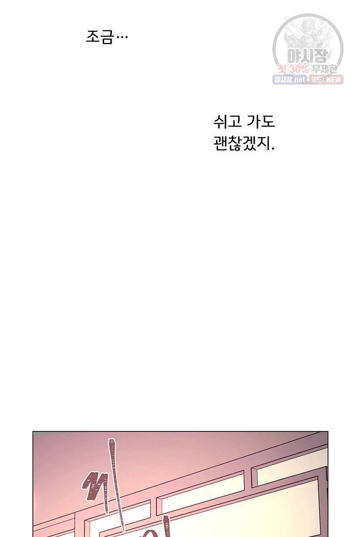 정혼 첫 번째 이야기 마누크의 맹세 25화 9