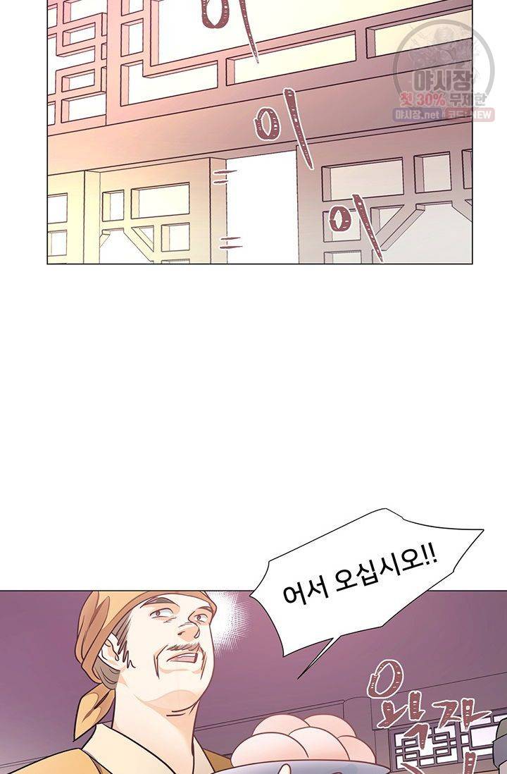 정혼 첫 번째 이야기 마누크의 맹세 25화 10
