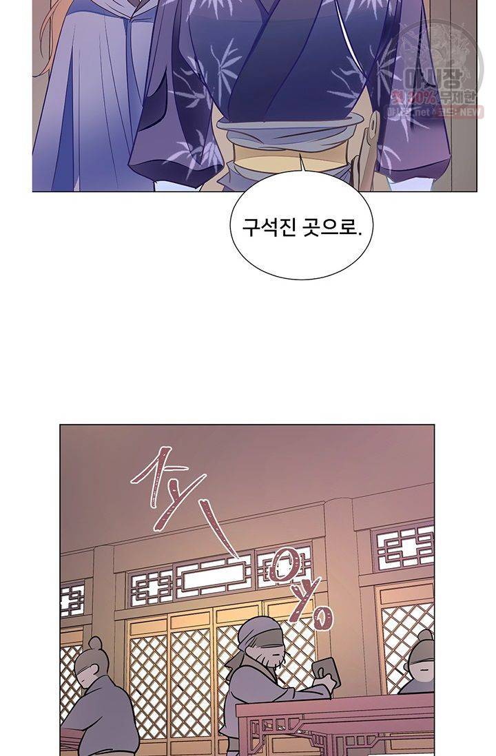 정혼 첫 번째 이야기 마누크의 맹세 25화 12