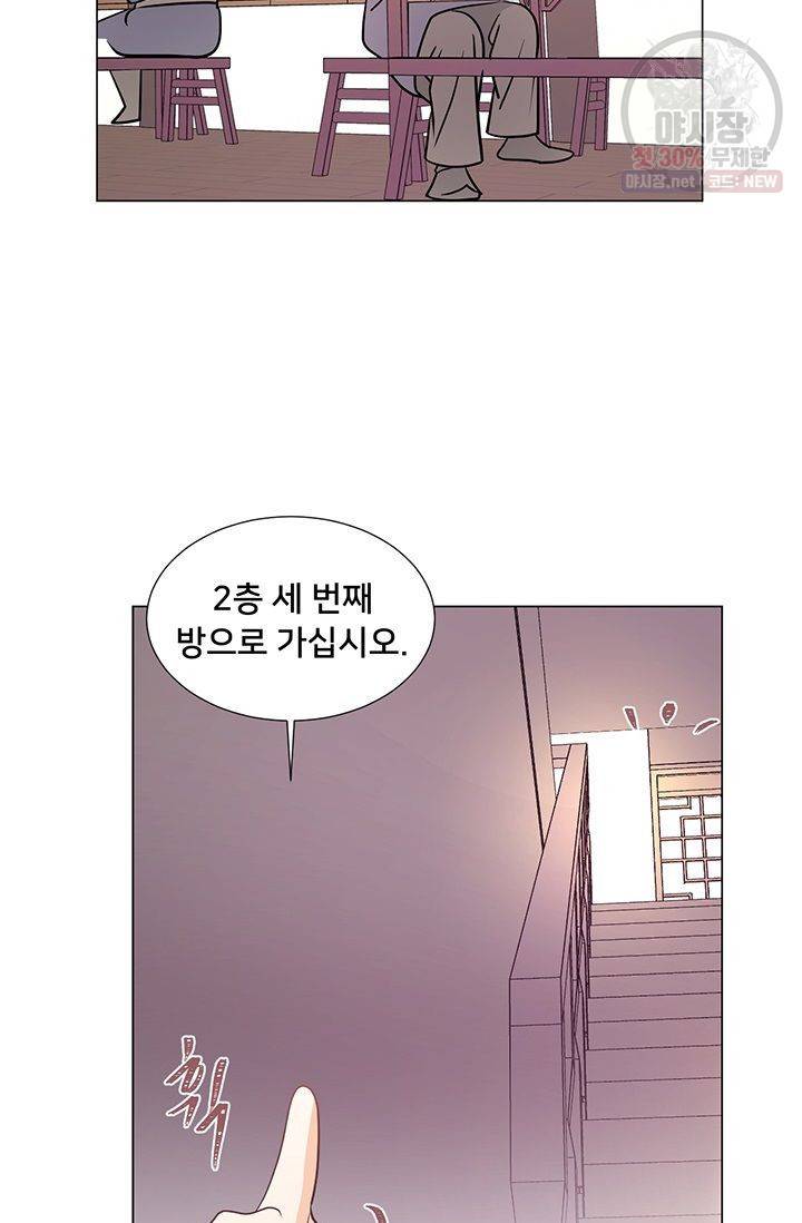 정혼 첫 번째 이야기 마누크의 맹세 25화 13