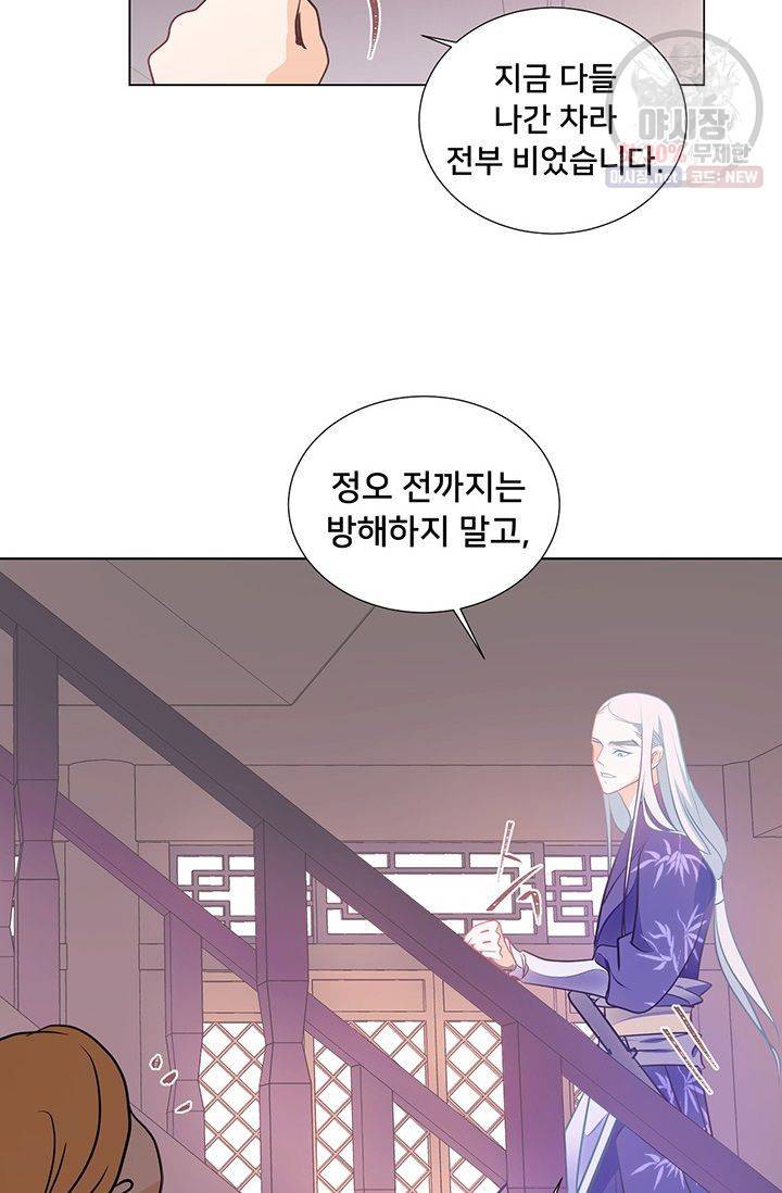 정혼 첫 번째 이야기 마누크의 맹세 25화 14