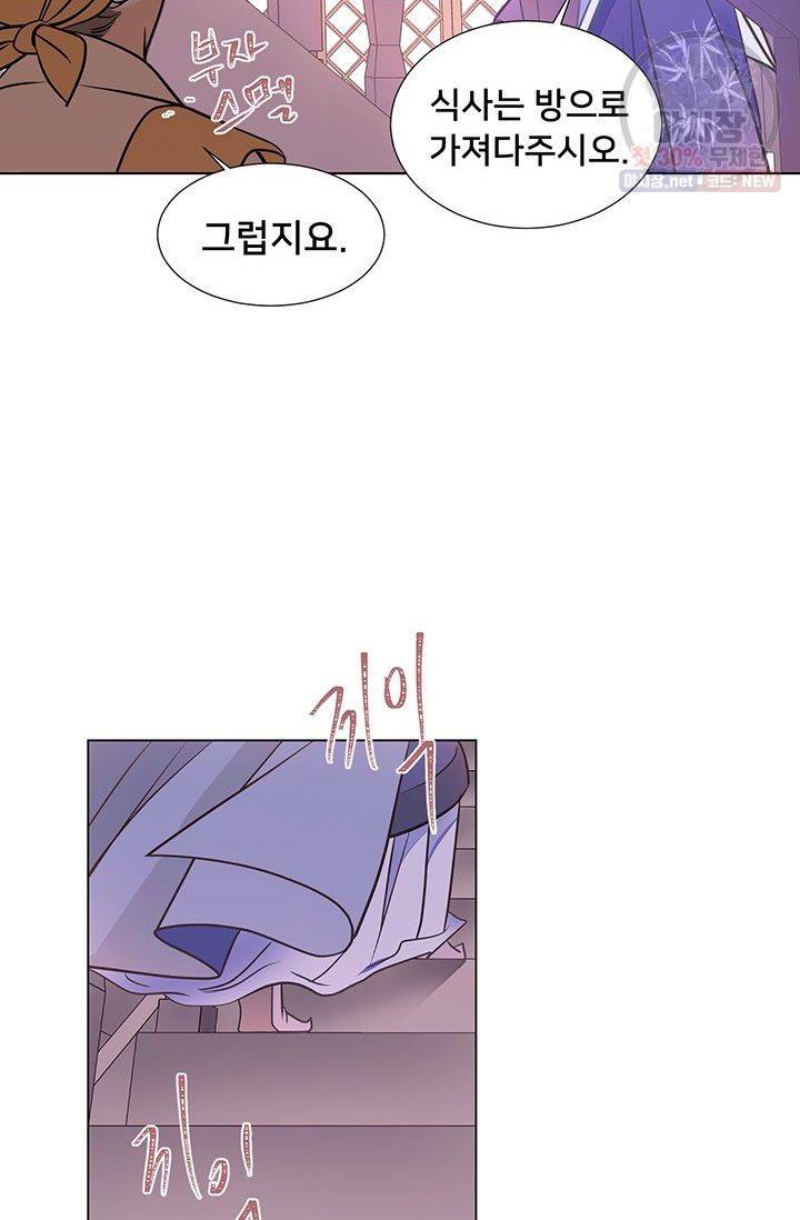 정혼 첫 번째 이야기 마누크의 맹세 25화 15