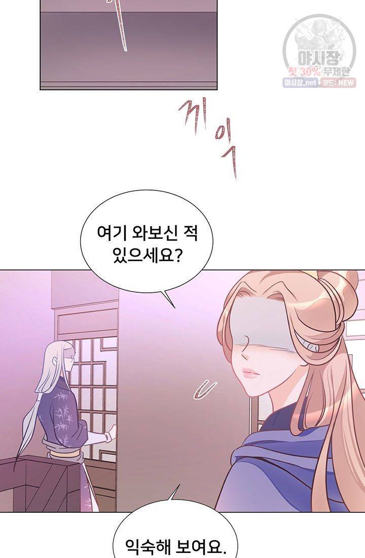 정혼 첫 번째 이야기 마누크의 맹세 25화 16