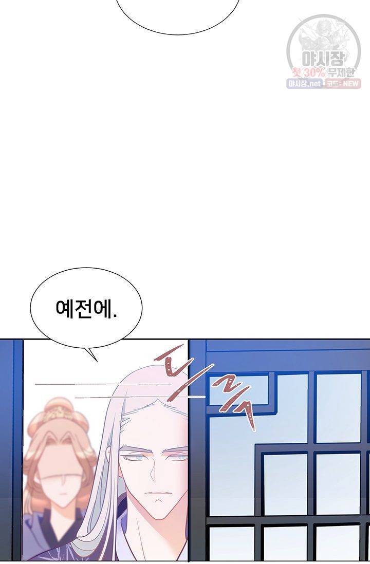 정혼 첫 번째 이야기 마누크의 맹세 25화 17