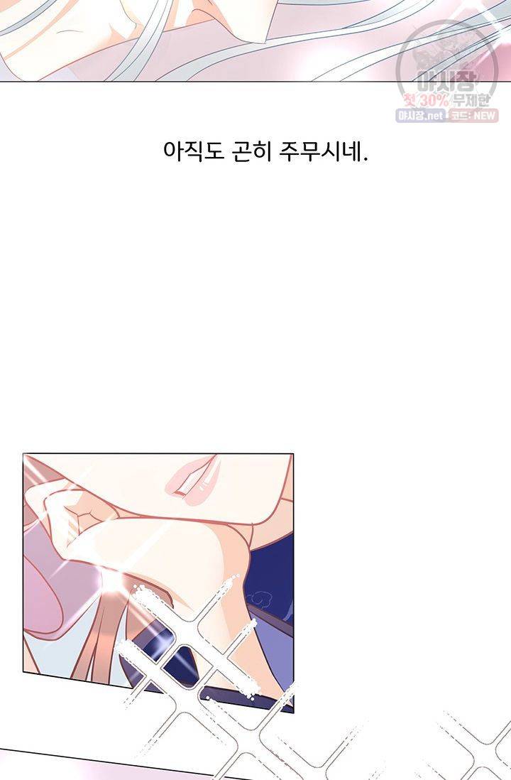 정혼 첫 번째 이야기 마누크의 맹세 25화 27