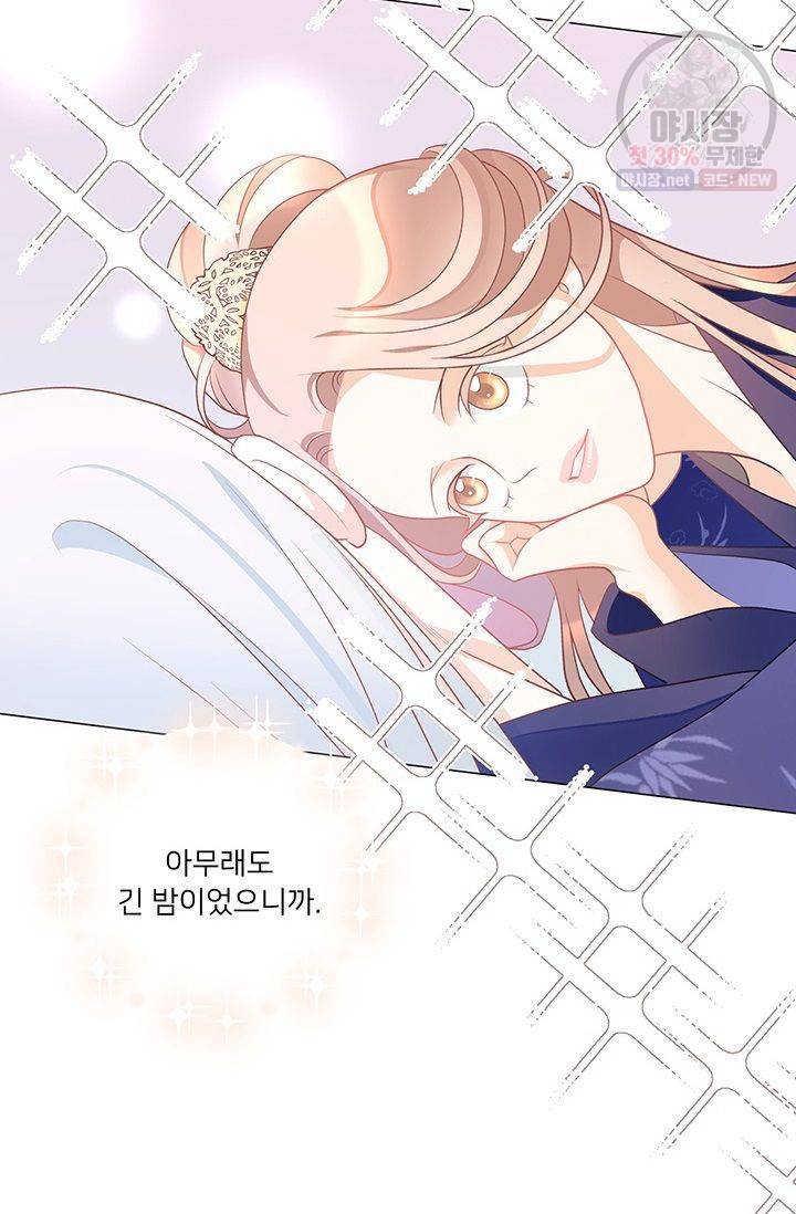 정혼 첫 번째 이야기 마누크의 맹세 25화 28