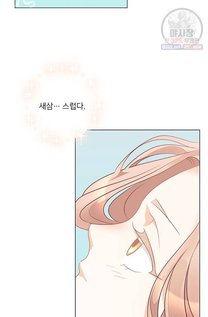 정혼 첫 번째 이야기 마누크의 맹세 25화 30