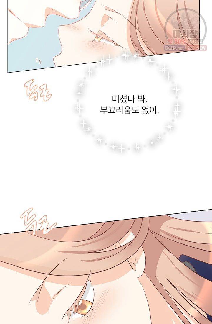정혼 첫 번째 이야기 마누크의 맹세 25화 35