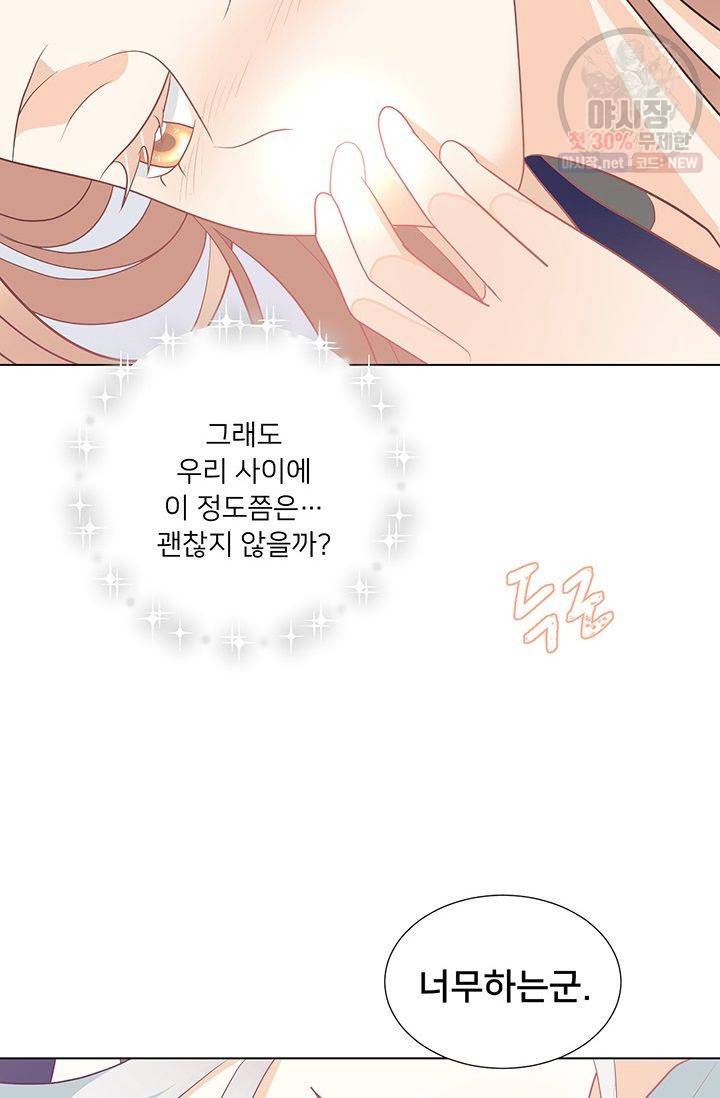 정혼 첫 번째 이야기 마누크의 맹세 25화 36