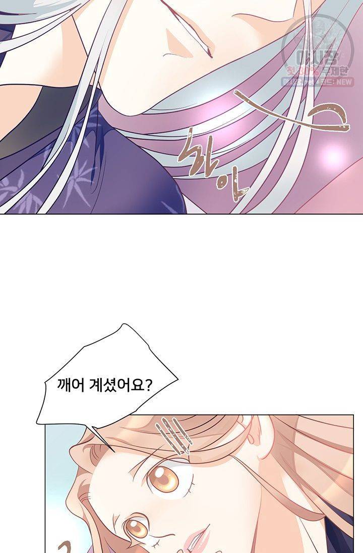 정혼 첫 번째 이야기 마누크의 맹세 25화 37