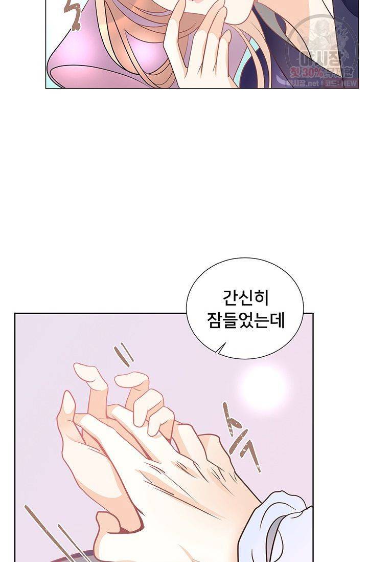 정혼 첫 번째 이야기 마누크의 맹세 25화 38