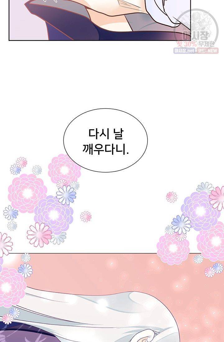 정혼 첫 번째 이야기 마누크의 맹세 25화 39