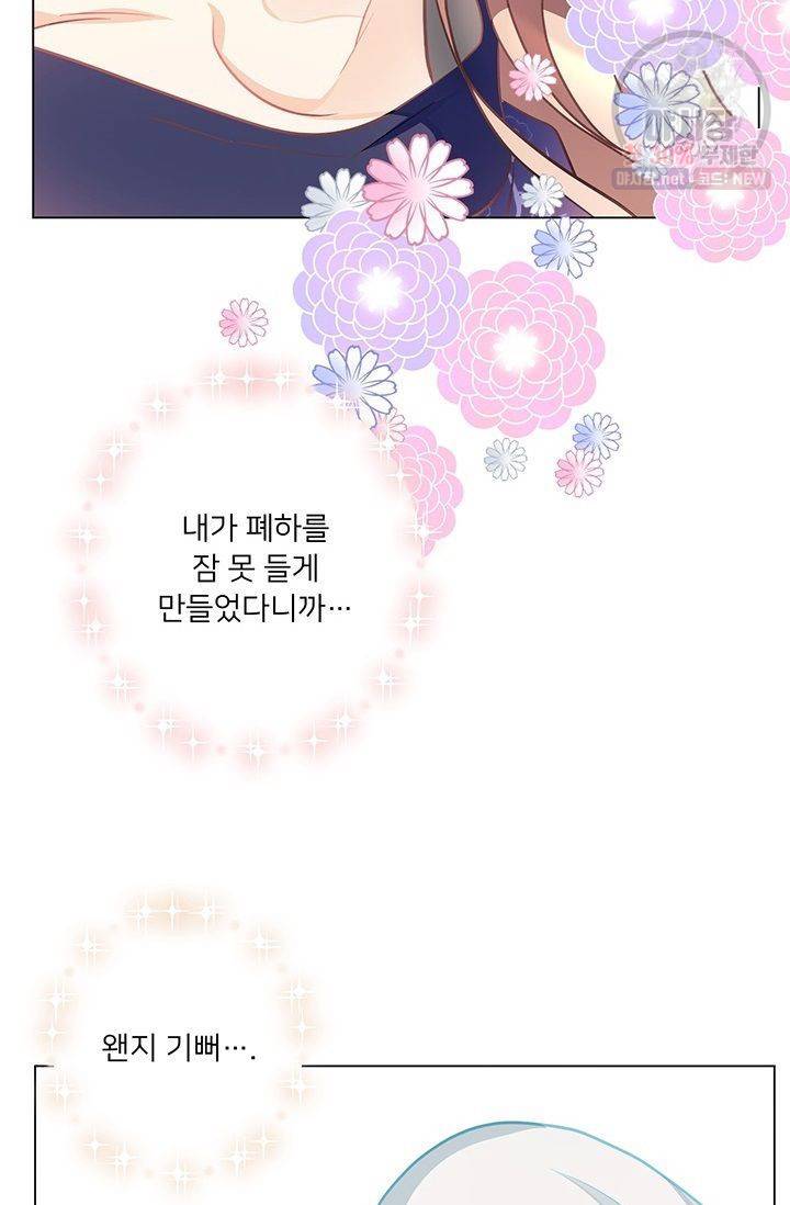 정혼 첫 번째 이야기 마누크의 맹세 25화 43