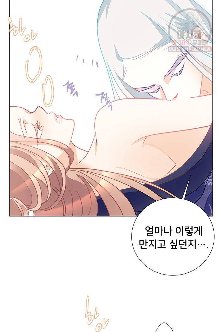 정혼 첫 번째 이야기 마누크의 맹세 25화 44