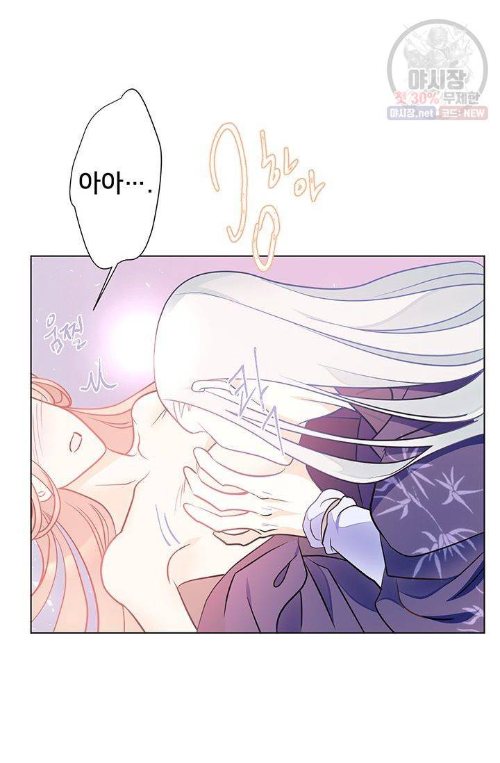 정혼 첫 번째 이야기 마누크의 맹세 25화 48