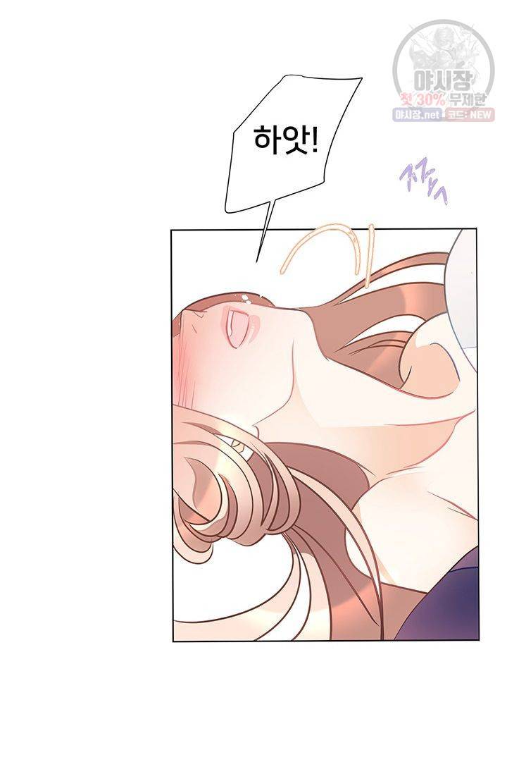 정혼 첫 번째 이야기 마누크의 맹세 25화 50