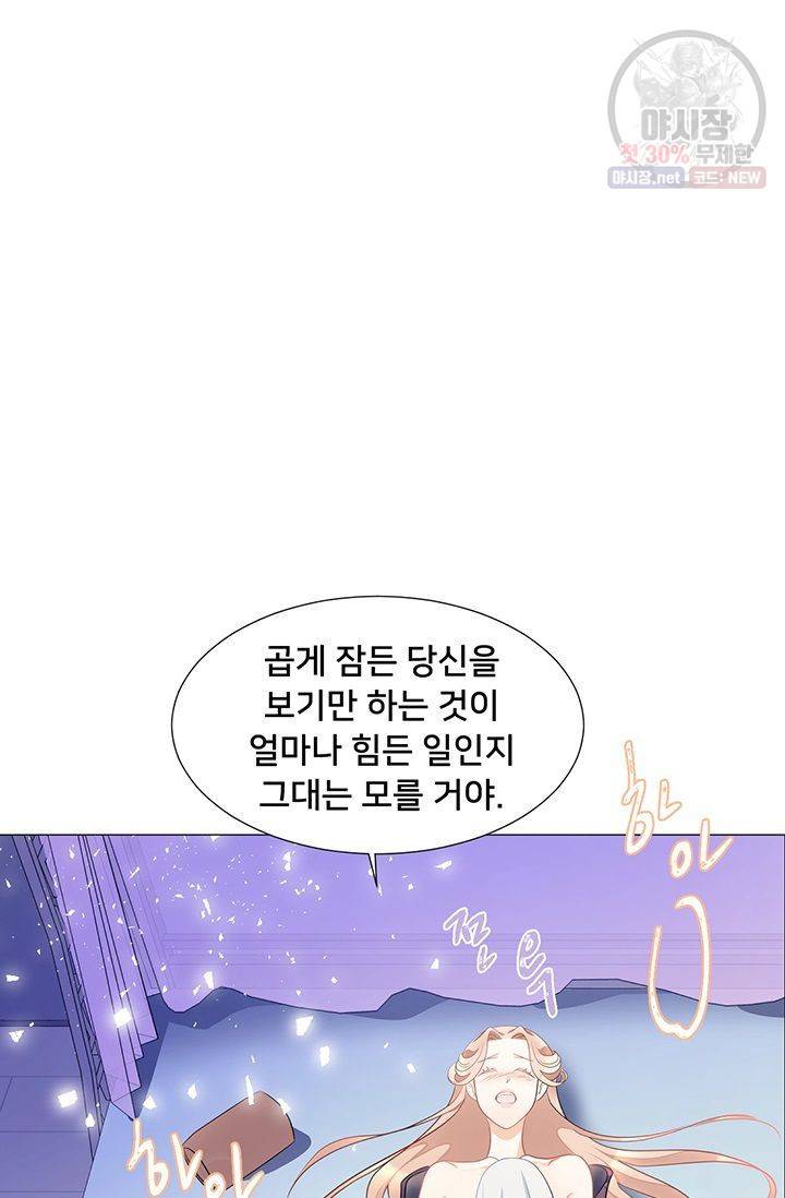 정혼 첫 번째 이야기 마누크의 맹세 25화 51