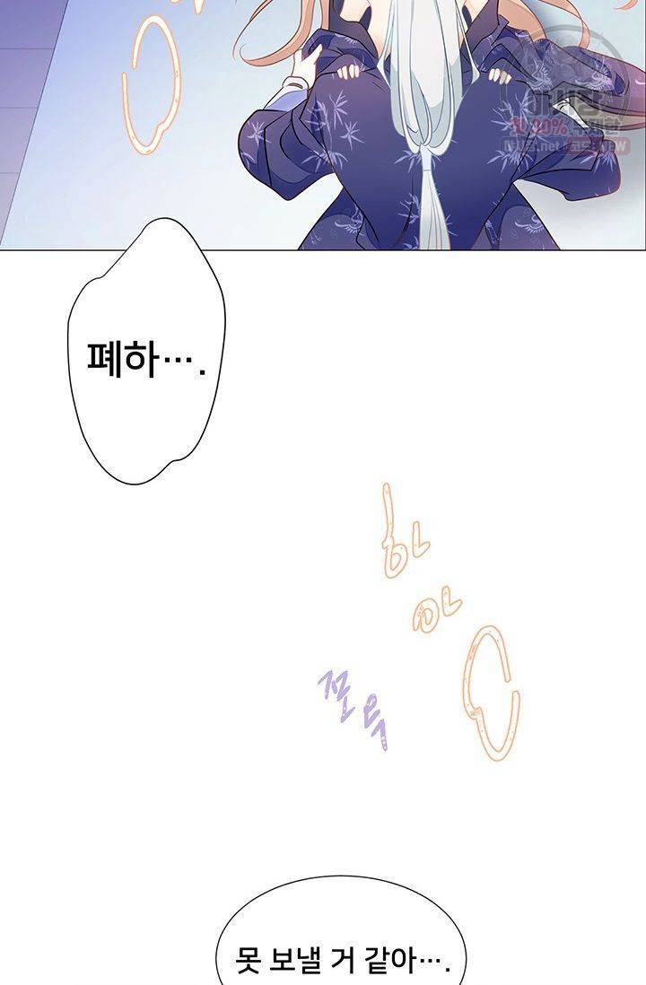 정혼 첫 번째 이야기 마누크의 맹세 25화 52