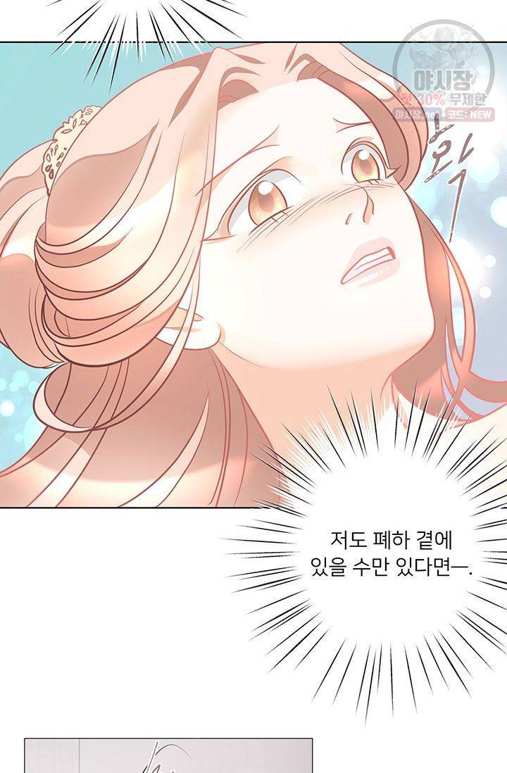정혼 첫 번째 이야기 마누크의 맹세 25화 54