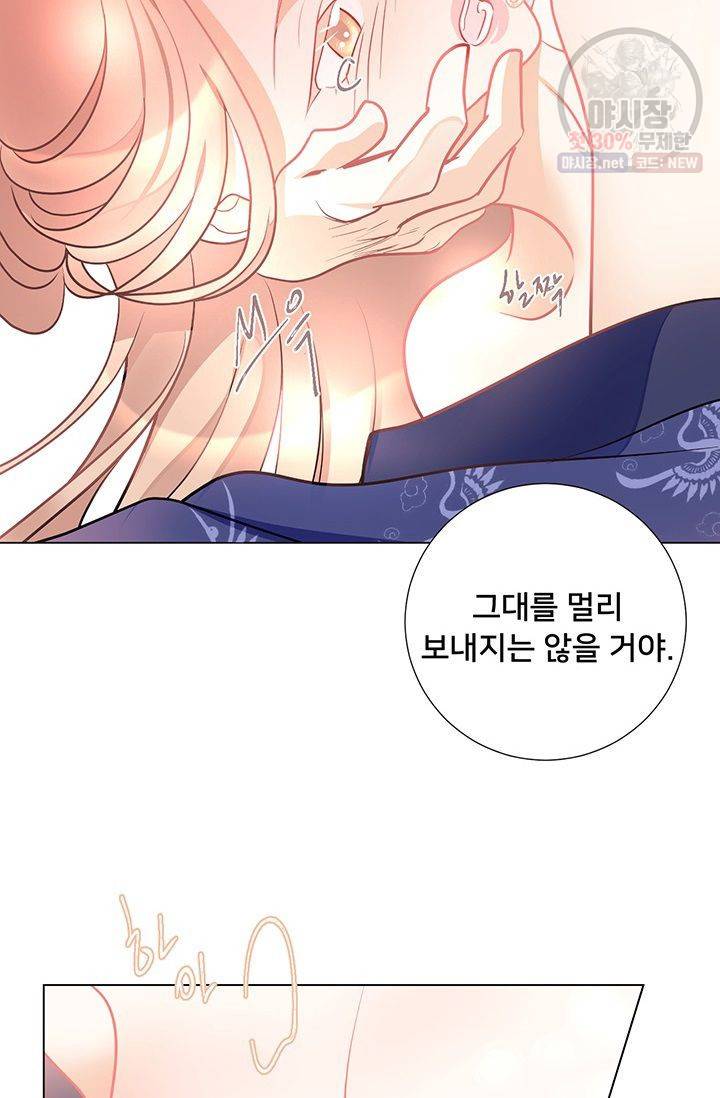 정혼 첫 번째 이야기 마누크의 맹세 25화 56