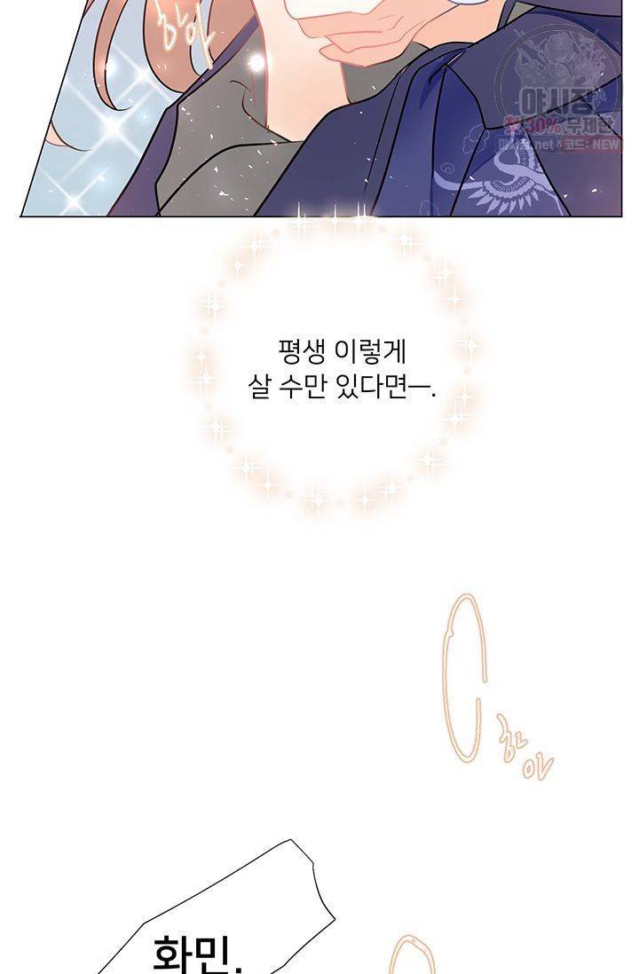 정혼 첫 번째 이야기 마누크의 맹세 25화 59