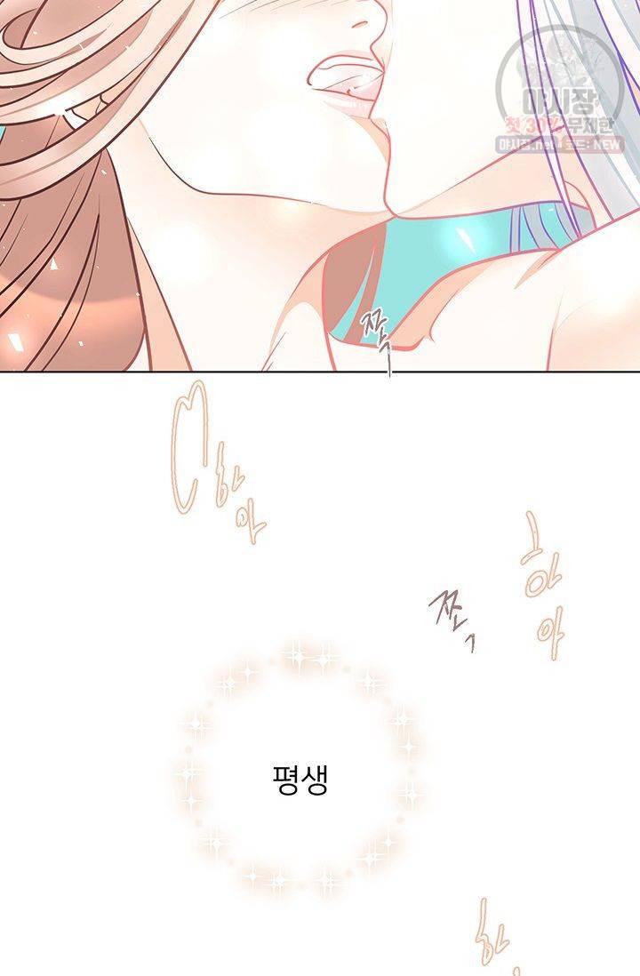 정혼 첫 번째 이야기 마누크의 맹세 25화 62
