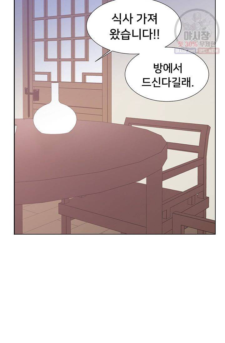 정혼 첫 번째 이야기 마누크의 맹세 25화 69