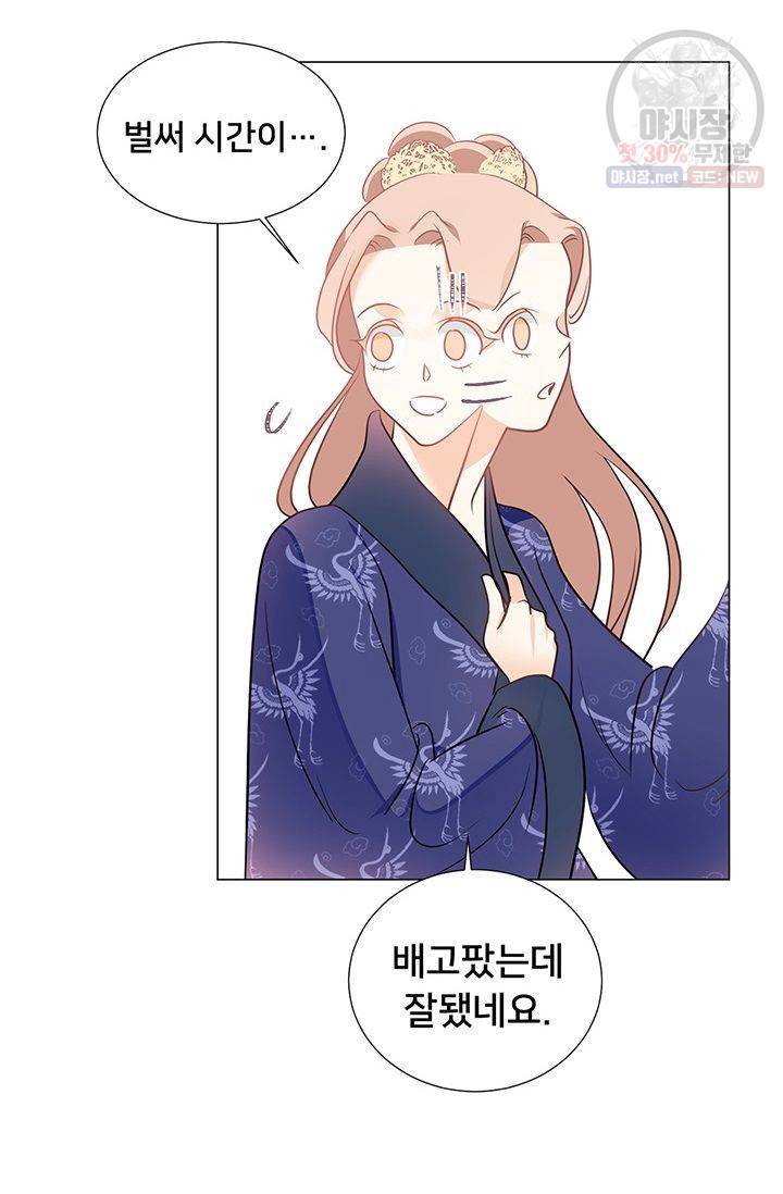정혼 첫 번째 이야기 마누크의 맹세 25화 70