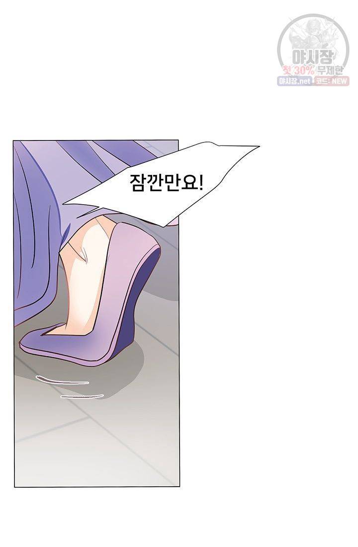 정혼 첫 번째 이야기 마누크의 맹세 25화 71