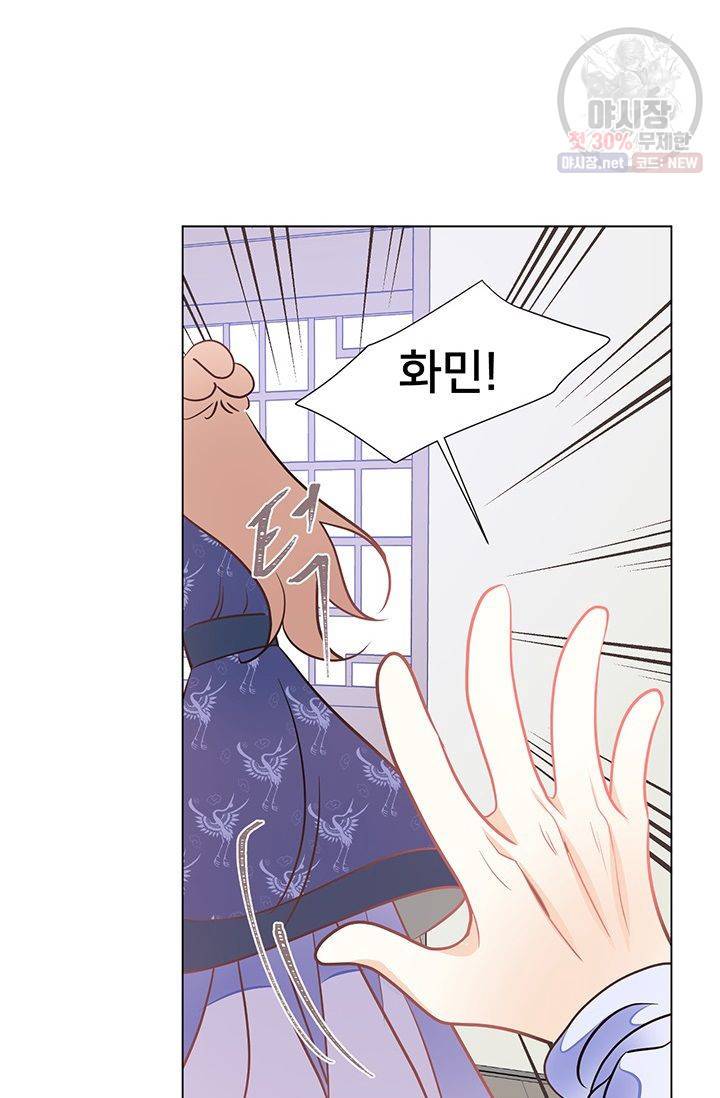 정혼 첫 번째 이야기 마누크의 맹세 25화 72