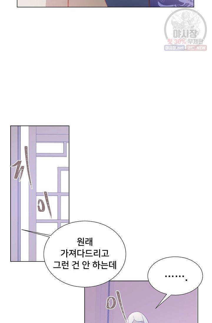정혼 첫 번째 이야기 마누크의 맹세 25화 74