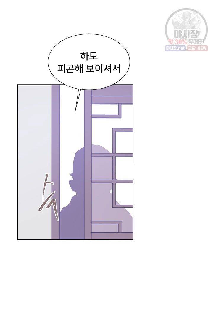 정혼 첫 번째 이야기 마누크의 맹세 25화 76