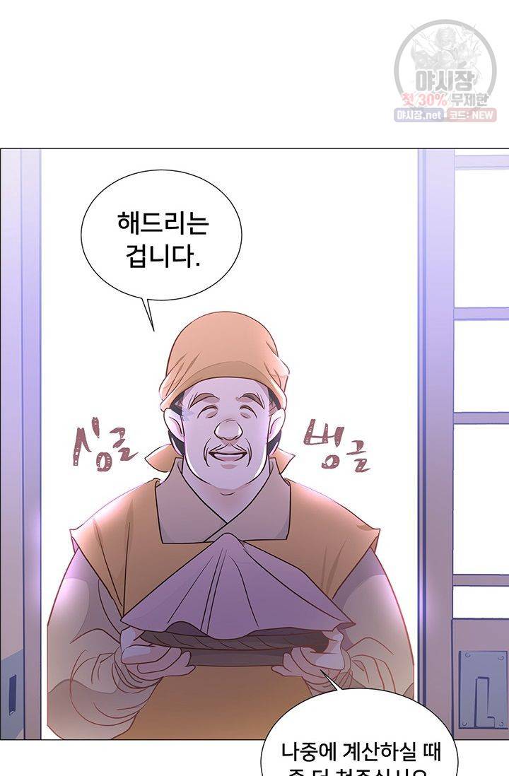 정혼 첫 번째 이야기 마누크의 맹세 25화 77