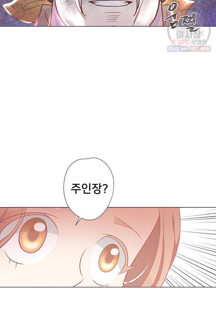정혼 첫 번째 이야기 마누크의 맹세 25화 79