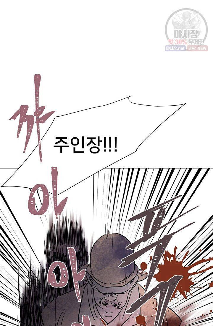 정혼 첫 번째 이야기 마누크의 맹세 25화 80